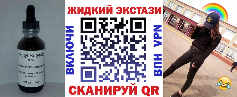 Бутират Butirat  Сыктывкар 