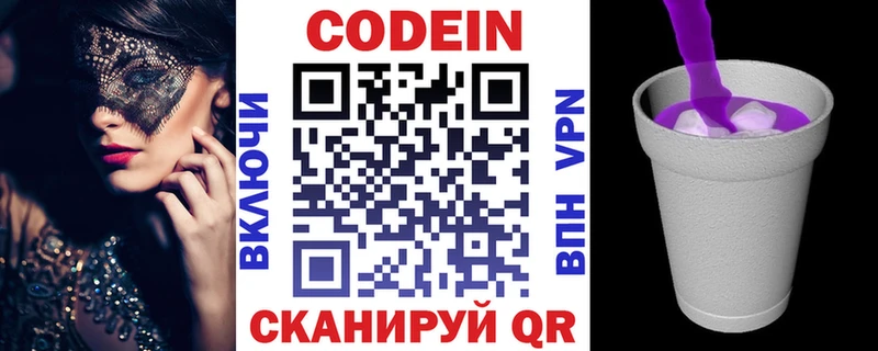 наркошоп  Сыктывкар  Codein Purple Drank 