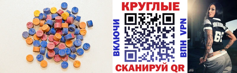 Экстази 250 мг  MEGA сайт  это наркотические препараты  Сыктывкар 